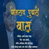 About Bhimrao Pudhari Khas Song