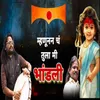 About Mhanuna Cha Tula Mi Bhandali Song