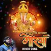 Ganpati Bappa Morya Hindi Song