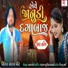 About Hove Janudi Dagabaj Song