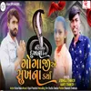 About Mara Dada Dukh Na Hata Gogaji Ae Sukh Na Karya Song