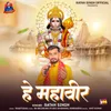 About Hey Mahaveer (Hanuman Bhajan) Song