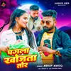 About Pagla Khojta Tor Song