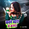 About Kawne Badra Se Kajra Chorawalu Song