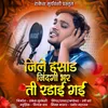 About Jile Hasad Jindagi Bhar Ti Radai Gai Song