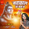 Mahakal Tere Naam Se