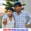 About भाईचारा मीना गीत Bhai Chara Meena Geet Song
