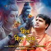 About Shiv Shiv Shambhu Song