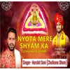 Nyota Mere Shyam Ka (Chulkana Dham)