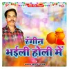 About Rangin Bhaili Holi Me Song