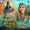 About Jay Bhole Shankar Song