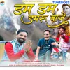 About Dam Dam Damru Baje Song