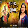 About Mara Gher Bethi Meldi Mata Song