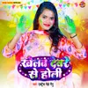 About Khelab Devre Se Holi Song