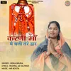 About Karni Maa Main Chali Tere Dwar Song