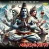 About Mahashivratri Song