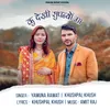 About Ku Dekhi Supnyon Ma Song