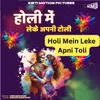 Holi Mein Leke Apni Toli