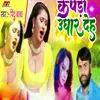 About Kapda Ughar Dehab Song