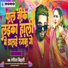 About Pal Ji Ke Laika Holi Me Dalahe Rangwa Ge Song