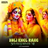 About Holi Khel Rahe Shyam Barsane Me Song