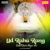 About Ud Raha Rang Gulal Khatu Nagri Me Song