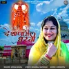 About Deshana Ri Dharti Song