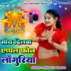 About Moy Dilva Apple Phone Languriya Song