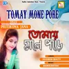 About Tomay Mone Pore Song