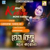 About Jeno Kichhu Mone Karona Song