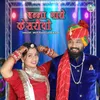 Banna Maro Kesariyo