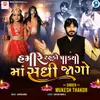 About Hamire Tahuko Padyo Ma Sadhi Jago Song