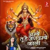 About Ambe Tu Hai Jagdambe Kali - Aarti Song