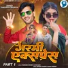 About Garmi Express Part 1 Song