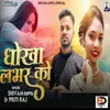 About Dhokha Labhar Ko Song