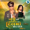 About Sori Tane Pahelivar Joi Dilma Mor Bole Part 1 Song