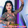 About Dhola Chalyo Gyo Banglaur Song