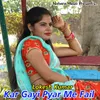 Kar Gayi Pyar Me Fail