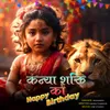 Kanya Shakti Ka Happy Birthday