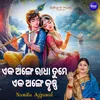 About Eka Ange Radha Tume Eka Ange Krushna Song