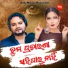 About Tuma Pratarana Sahi Parunahin Song