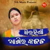 About Birahini Akhira Kajala Song