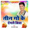 About Tin Go Ke Rangale Biya Song