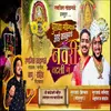 About Pusachya Mahinyat Aai Kalubai Navari Natali Ga Song