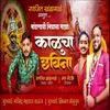 About Mandhargavi Nighala Majha Kalucha Chhabina Song