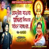 About Amlesh Bhaucha Chhabina Nighala Mandhar Gavala Song