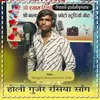 About Rang Bharo Pichkari Mai Song