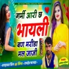 About Garmi Aari Ch Bhayeli Bann Marinda Mal Jaji Song