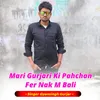 About Mari Gurjari Ki Pahchan Fer Nak M Bali Song