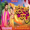 About Ghunghat Wali Por Song